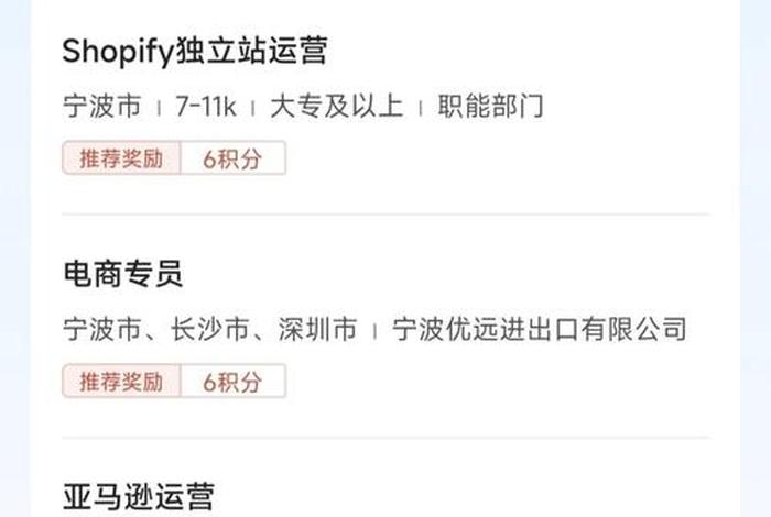 宁波电商公司名称(宁波电商公司名称查询) 宁波电商公司名称(宁波电商公司名称查询)