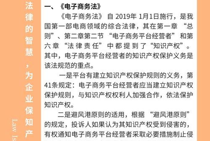 中国电商法律法规,中国电商法律法规知识 中国电商法律法规,中国电商法律法规知识