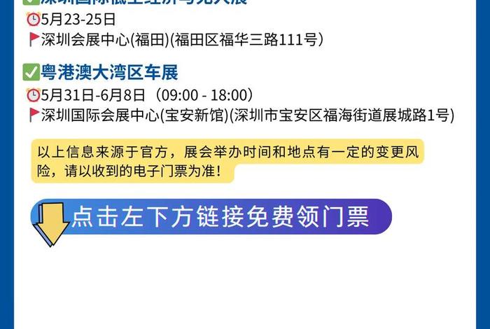 深圳跨境电商展会2025时间表(深圳跨境电商展会2025时间表图片) 深圳跨境电商展会2025时间表(深圳跨境电商展会2025时间表图片)
