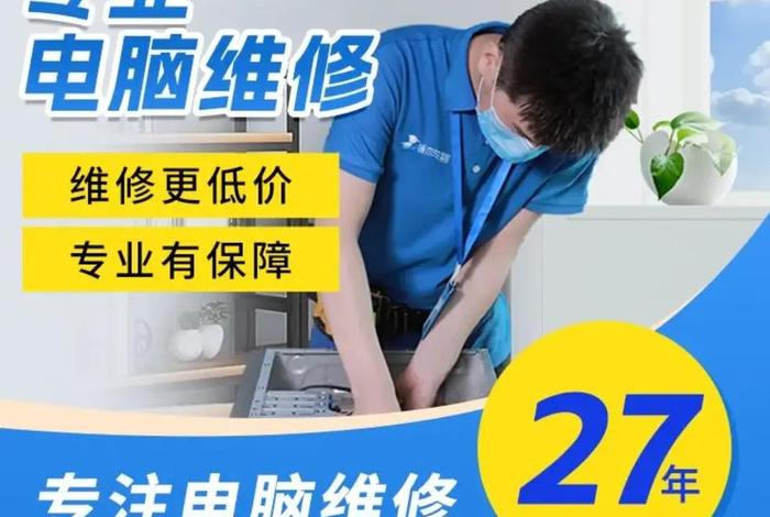 修电脑在线咨询(专业修电脑在线咨询) 修电脑在线咨询(专业修电脑在线咨询)