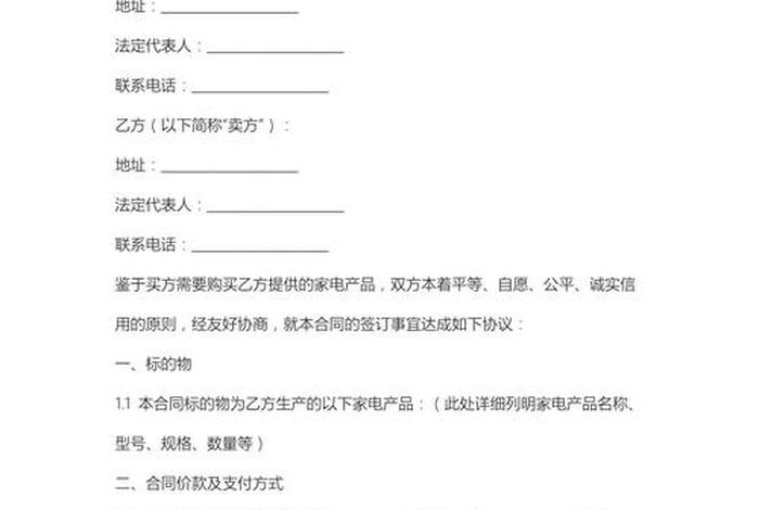 电商合同模板免费下载、电商合同模板免费下载网站 电商合同模板免费下载、电商合同模板免费下载网站
