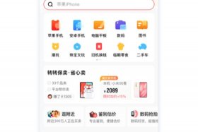 转转电商平台在哪里 - 转转交易平台在哪里