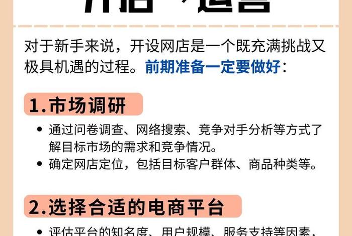 如果做电商我要具备什么、如果做电商我要具备什么条件 如果做电商我要具备什么、如果做电商我要具备什么条件