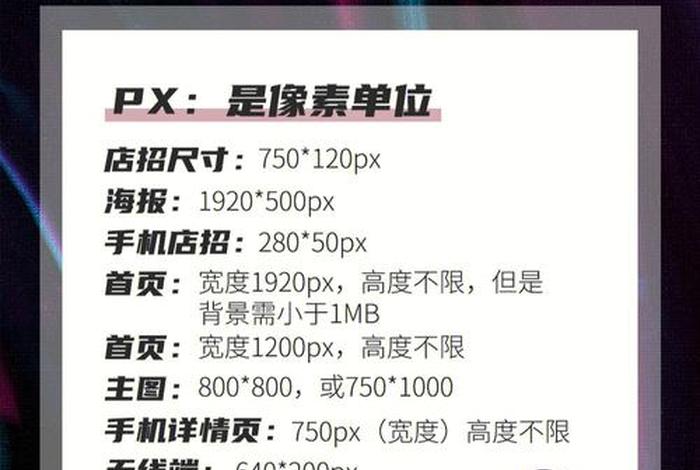 电商尺寸图片 - 电商尺寸图片大全