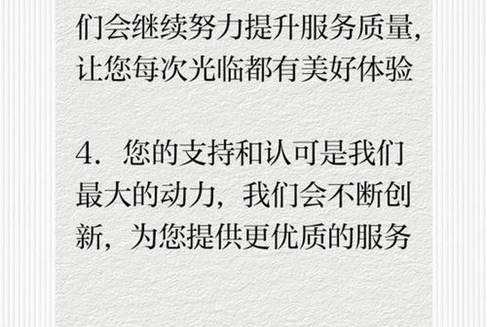 电商评价回复的精美句子 - 电商评价回复的精美句子简短 电商评价回复的精美句子 - 电商评价回复的精美句子简短