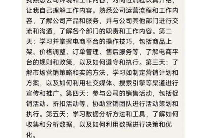 电商运营知识课堂(电商运营知识课堂心得体会) 电商运营知识课堂(电商运营知识课堂心得体会)