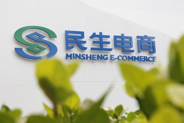 民生电商是什么 民生电商是做什么的 民生电商是什么 民生电商是做什么的