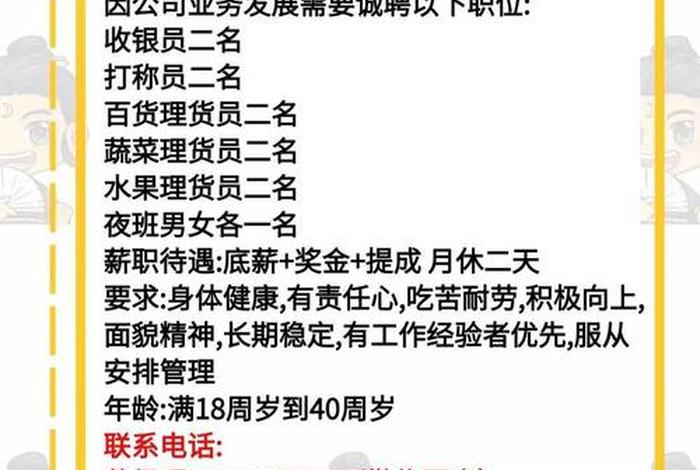 招聘电商客服要求怎么写(招聘电商客服要求怎么写好) 招聘电商客服要求怎么写(招聘电商客服要求怎么写好)