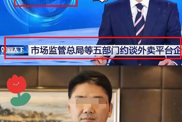 电商山东嘴哥谈商业，嘴哥谈电商