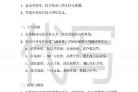 电商公司简介概述 电商公司简介概述范文