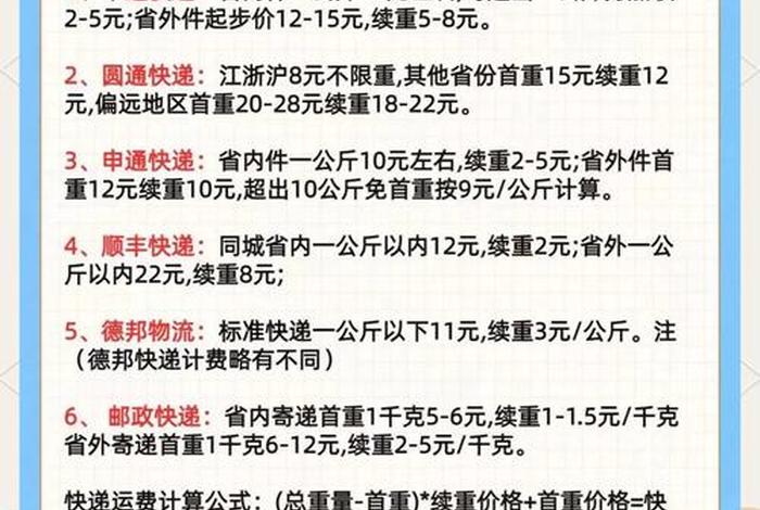 物流仓库收费,物流仓库收费标准2023最新版官方网站 物流仓库收费,物流仓库收费标准2023最新版官方网站