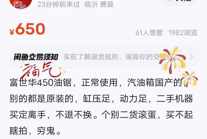 闲鱼电商是什么意思（闲鱼电商是什么意思啊）
