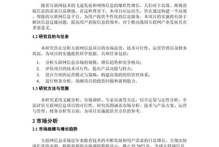 电商产业园可行性报告（电子商务产业园可行性报告）