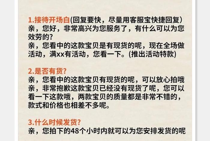 电商话术如何引导客户下单;电商话术如何引导客户下单呢 电商话术如何引导客户下单;电商话术如何引导客户下单呢