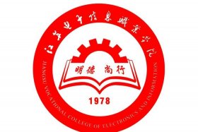 江苏电商最新信息 - 江苏电子商务职业技术学院