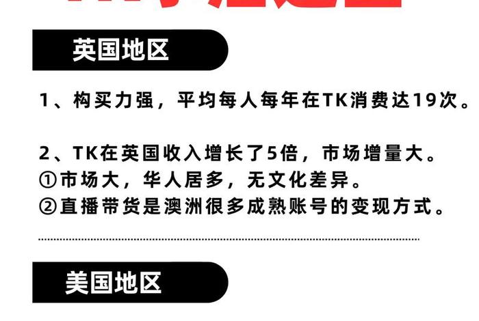 tiktok跨境电商正规吗,tiktok跨境电商怎么样 tiktok跨境电商正规吗,tiktok跨境电商怎么样