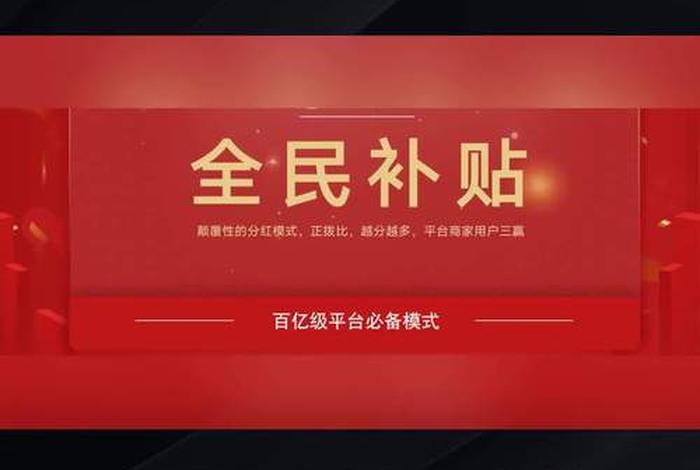 电商补贴大战、2021电商补贴 电商补贴大战、2021电商补贴