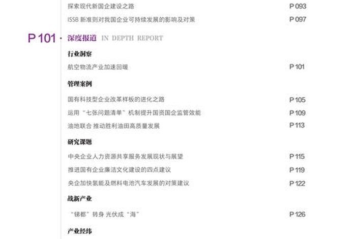 电商产品目录 - 电商产品分类目录范文