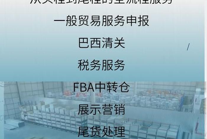 巴西电商平台招商 巴西网上购物平台 巴西电商平台招商 巴西网上购物平台