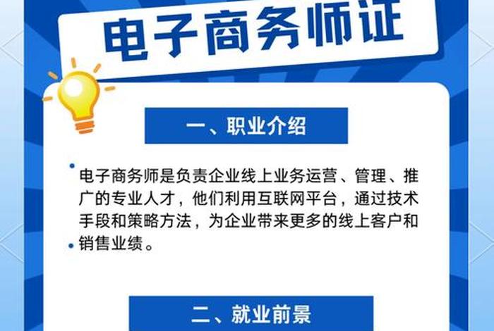 电商证怎么考取,电商证怎么考取最快 电商证怎么考取,电商证怎么考取最快