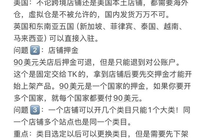 跨境电商的常见问题，跨境电商的常见问题及对策
