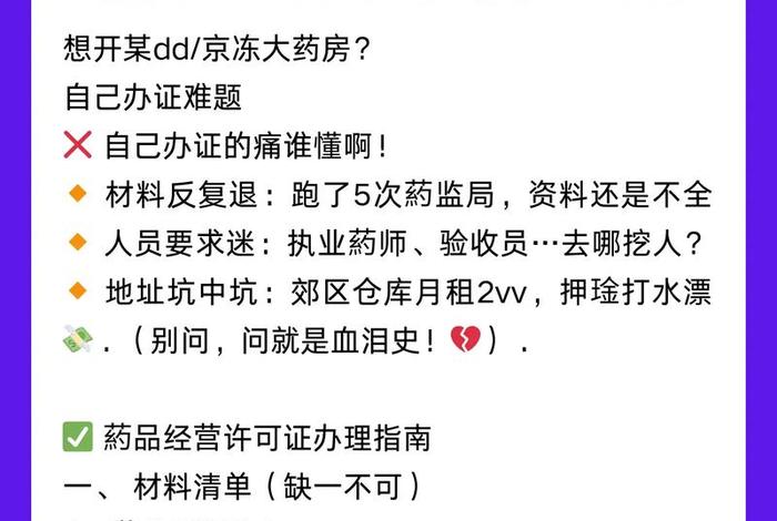 电商药品运营必须要会的十个技巧（医药电商运营技巧与经验）