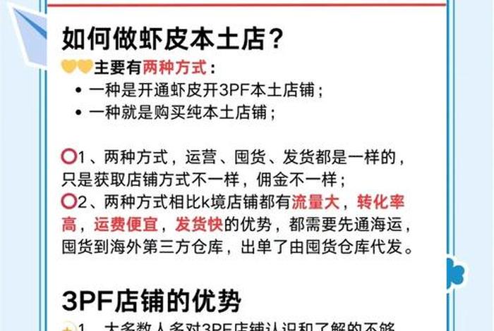 虾皮跨境电商入驻越南站点 虾皮跨境电商越南站怎样? 虾皮跨境电商入驻越南站点 虾皮跨境电商越南站怎样?