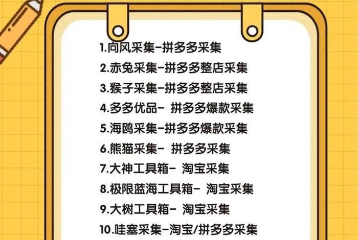2025电商排行榜前十名 - 2025电商排行榜前十名有哪些