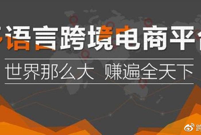 跨境电商视频讲座 - 跨境电商视频讲座内容 跨境电商视频讲座 - 跨境电商视频讲座内容