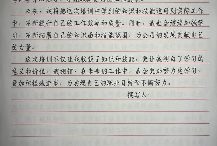 电商实操培训心得体会、电商实操培训心得体会范文