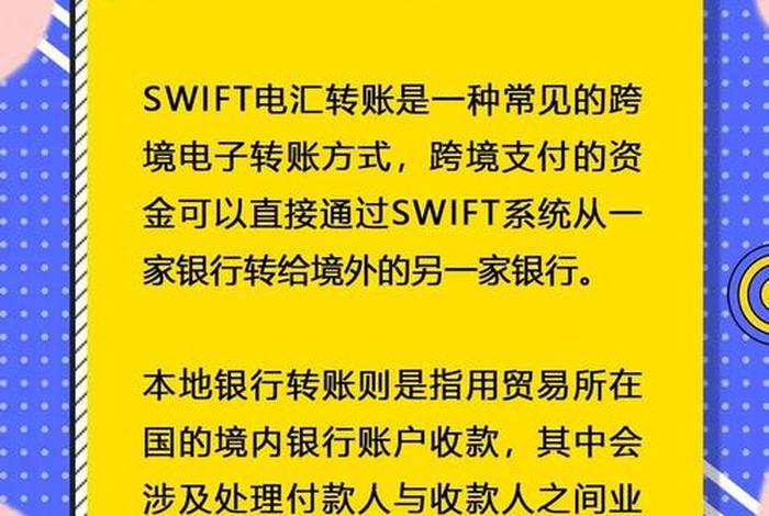 海外收款有哪些渠道；海外收款有哪些渠道可以用
