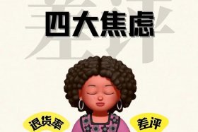 电商公司有哪些问题；电商公司有哪些问题和建议