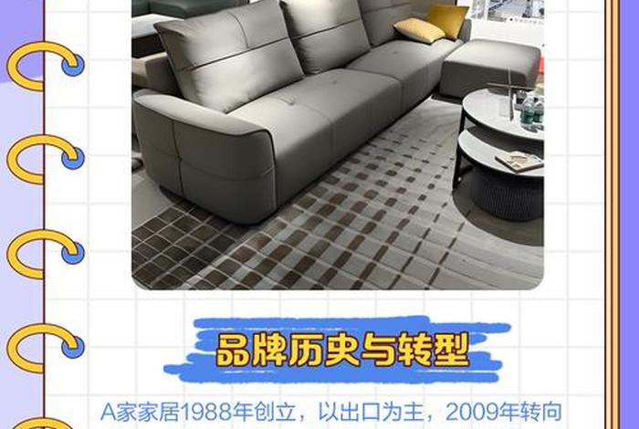 电商性家具品牌、电商性家具品牌有哪些