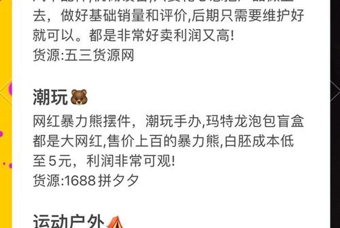 做电商什么类目好做;做电商什么类目好做一点 做电商什么类目好做;做电商什么类目好做一点