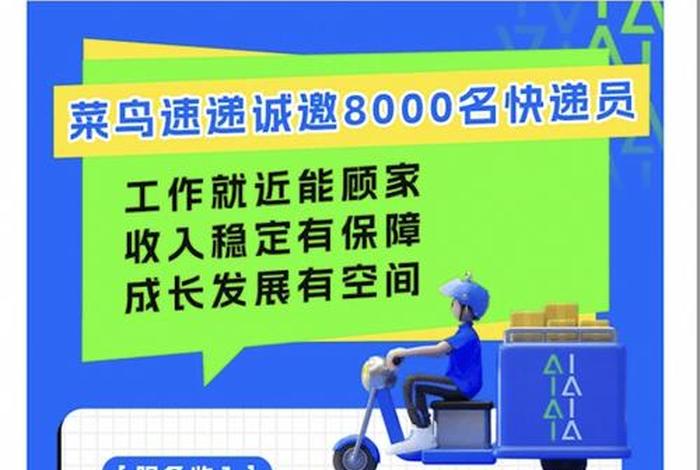 金华菜鸟电子科技有限公司，金华菜鸟电子科技有限公司招聘