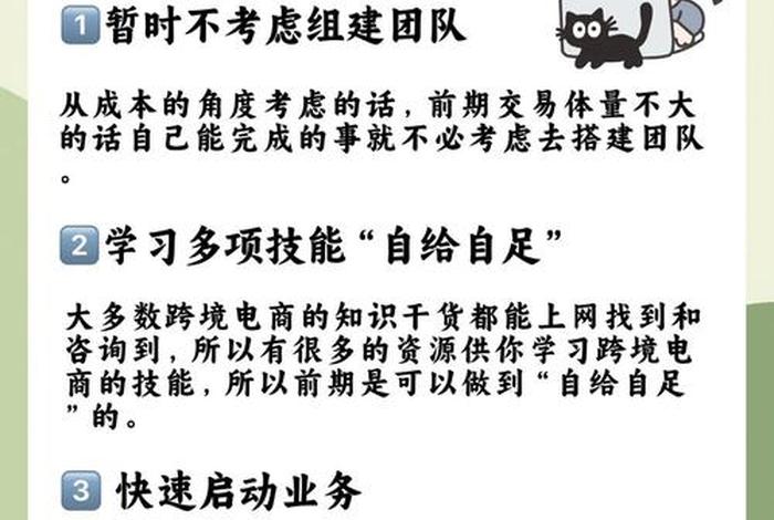 电商怎么弄自己的团队 电商怎么弄自己的团队名称