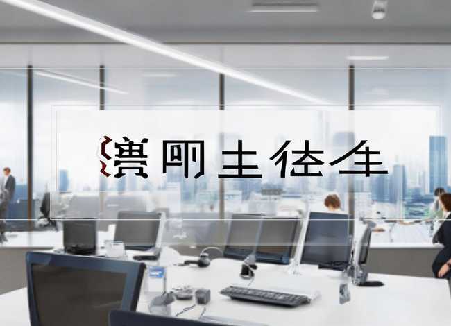 丘丘电商管理有限公司(丘丘进出口有限公司) 丘丘电商管理有限公司(丘丘进出口有限公司)