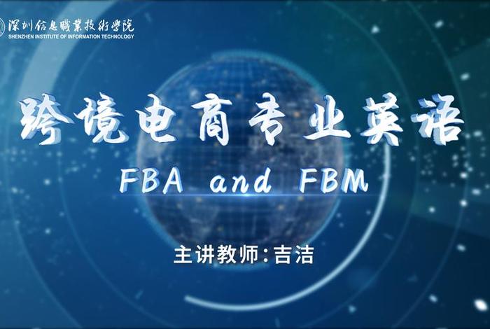 电商有哪些方面要学、电商有哪些方面要学英语