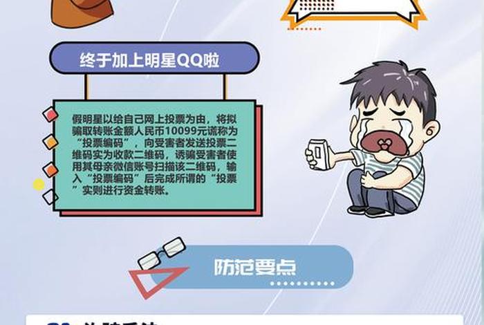 跨境电商网络诈骗形式,跨境电商网络诈骗形式包括 跨境电商网络诈骗形式,跨境电商网络诈骗形式包括