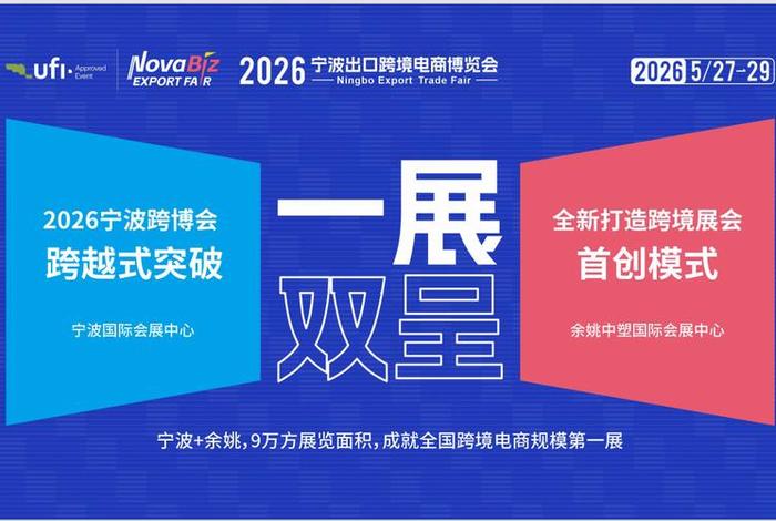 宁波跨境电商官网(宁波跨境电商官网首页) 宁波跨境电商官网(宁波跨境电商官网首页)