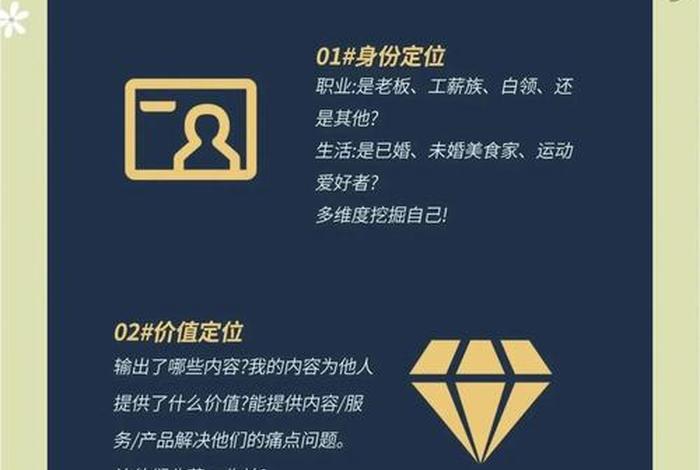 电商协会会长；电商协会会长个人IP应该怎么打造