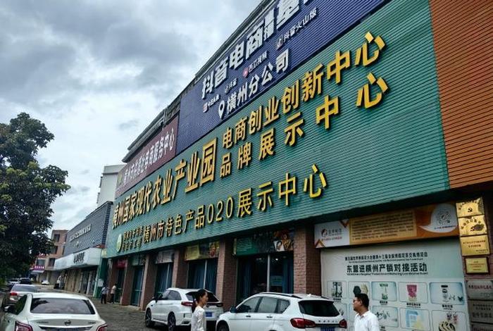 南宁电商创业园，南宁电商创业园怎么样