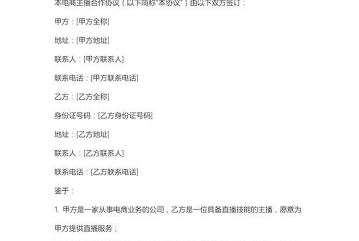 电商主播正式工种称谓怎么填(电商主播正式工种称谓怎么填写) 电商主播正式工种称谓怎么填(电商主播正式工种称谓怎么填写)