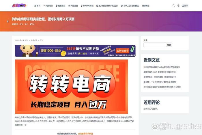 电商转转 - 电商转转平台赚钱吗 电商转转 - 电商转转平台赚钱吗