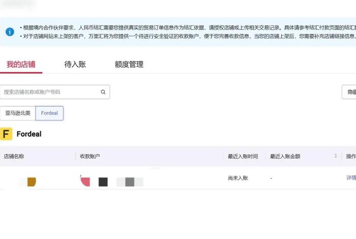 fordeal平台入驻流程(fordeal平台怎么入驻) fordeal平台入驻流程(fordeal平台怎么入驻)