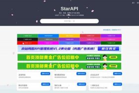 电商api查询接口平台 电商api查询接口平台有哪些