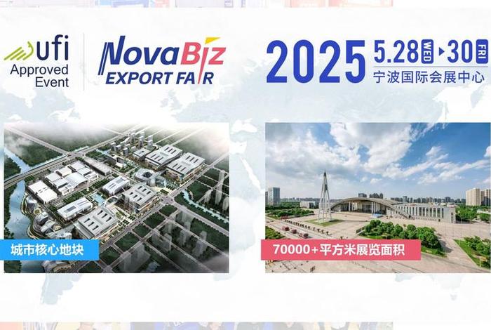 宁波电商展2025 - 宁波电商展会2024 宁波电商展2025 - 宁波电商展会2024