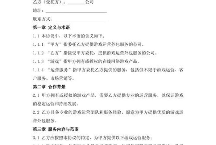 电商平台推广服务协议 电商平台推广服务协议模板 电商平台推广服务协议 电商平台推广服务协议模板