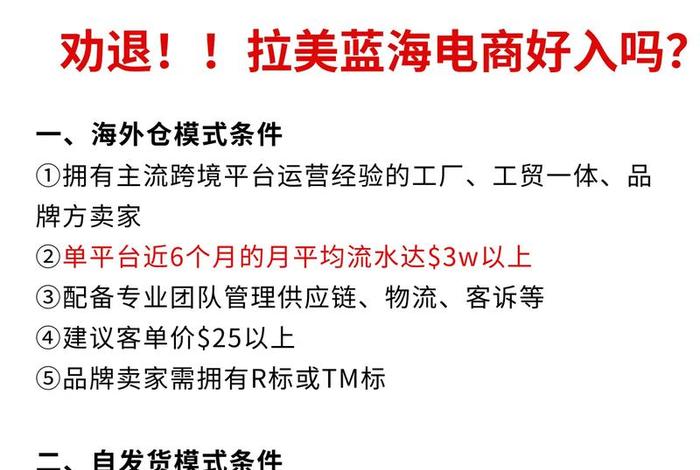 进电商公司要什么条件(进电商公司要什么条件才能进) 进电商公司要什么条件(进电商公司要什么条件才能进)
