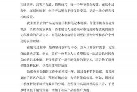 电商运营总结及感悟（电商运营总结及感悟怎么写）